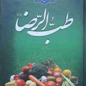 طب الرضا، محمد جواد واعظ (کارکرده)